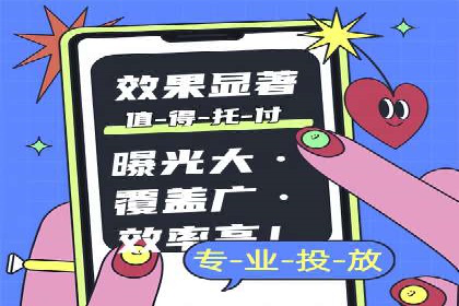 信息流广告投放案例：精准定位用户需求